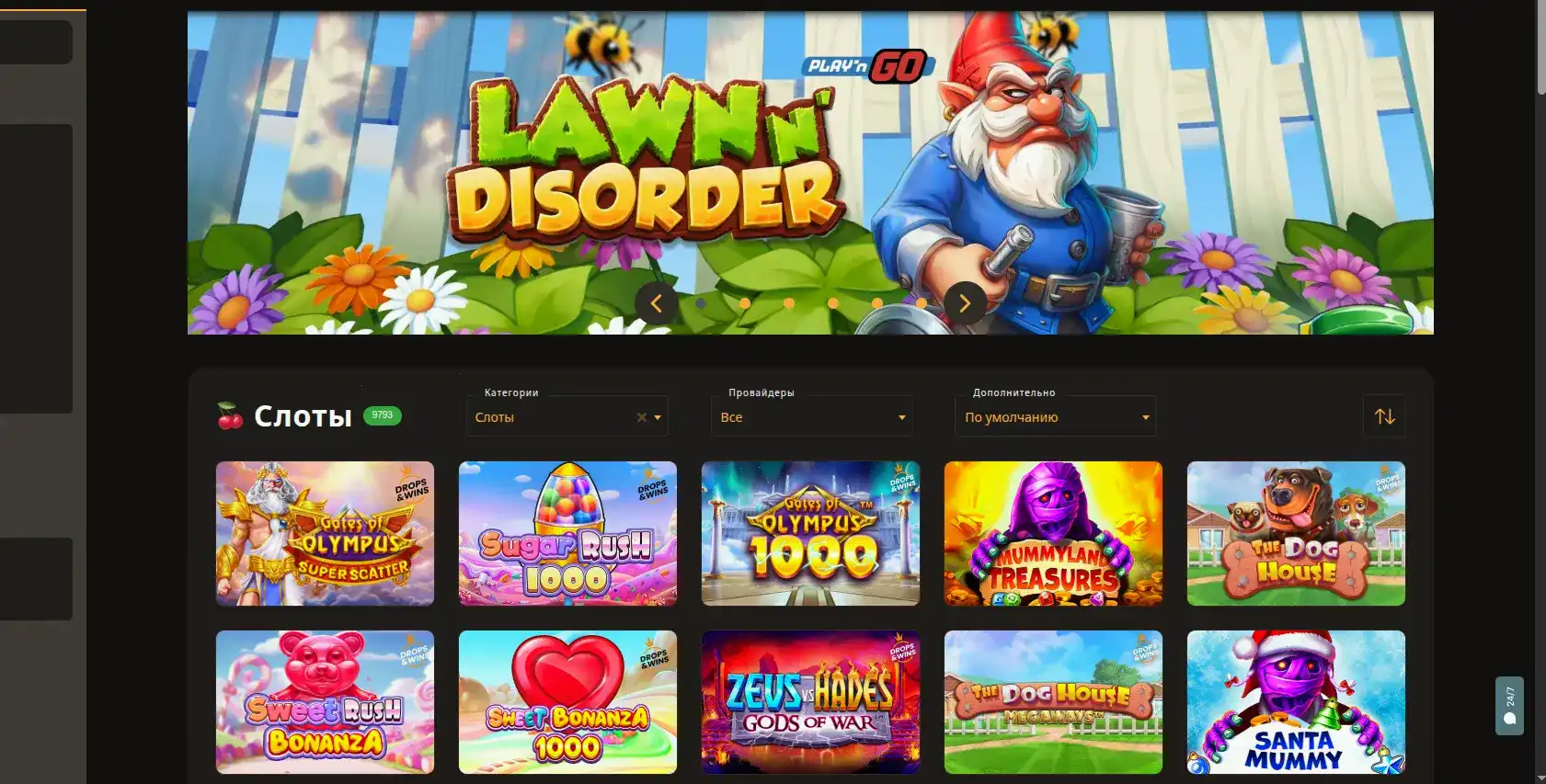 Интерфейс игрового зала Ва-Банк казино на компьютере